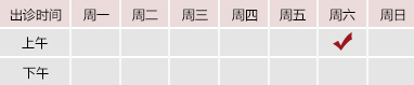 屌鸡巴内射黄色网站御方堂郑学智出诊时间